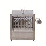 酥油灌裝機自動廣口瓶灌裝機